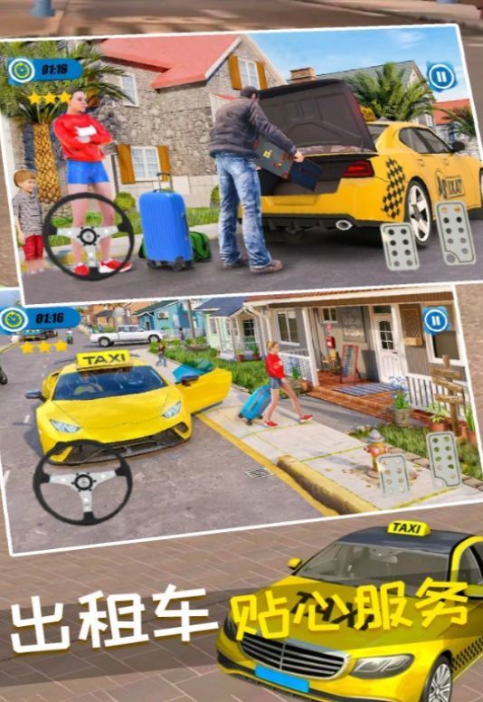 真实开车驾驶大师0