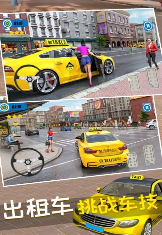 真实开车驾驶大师1