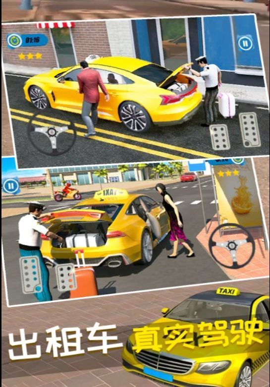 真实开车驾驶大师2