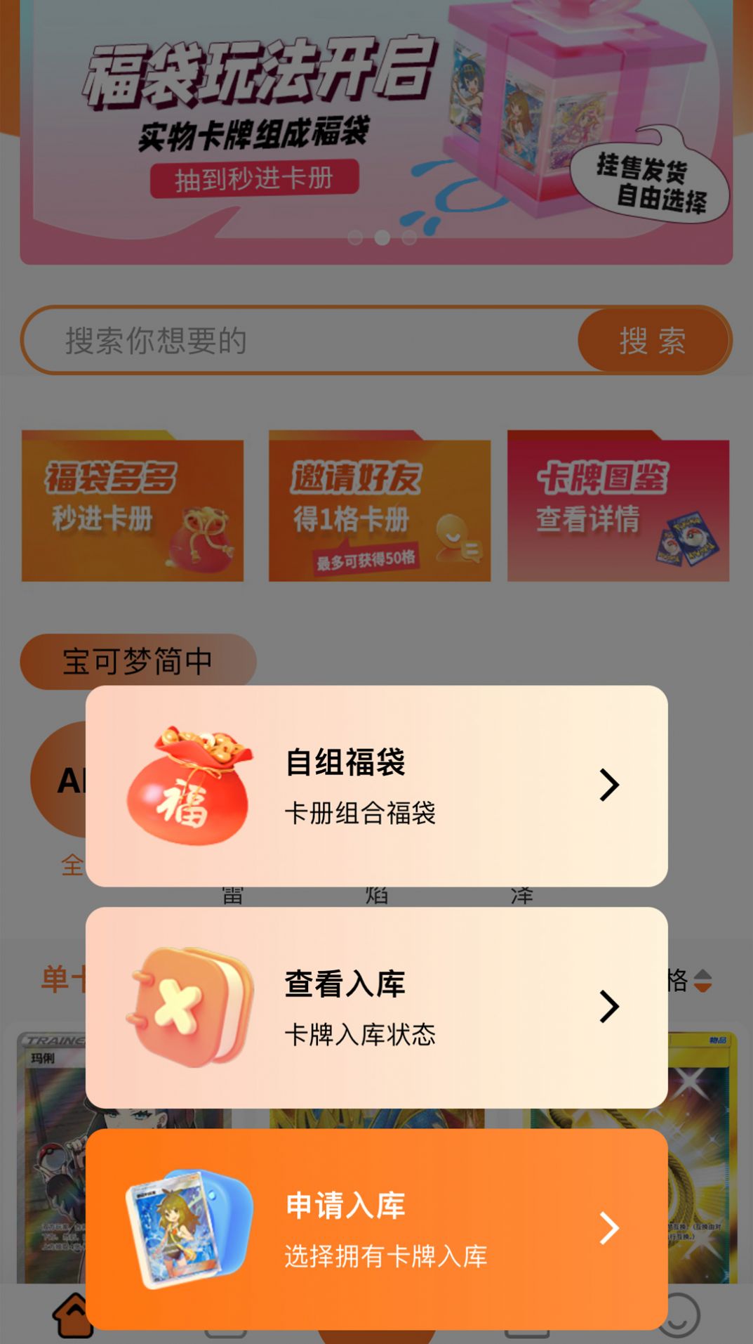 囤囤TCG卡牌销售3