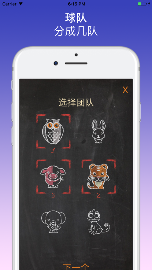 棋盘游戏Bazzy2