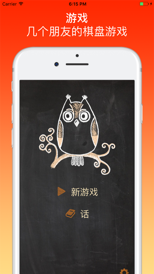 棋盘游戏Bazzy4