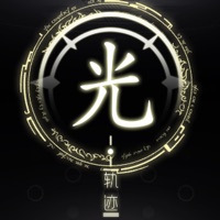 光之轨迹