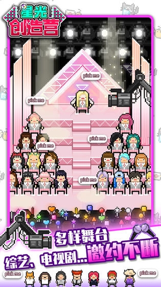 星光创造营测试服2