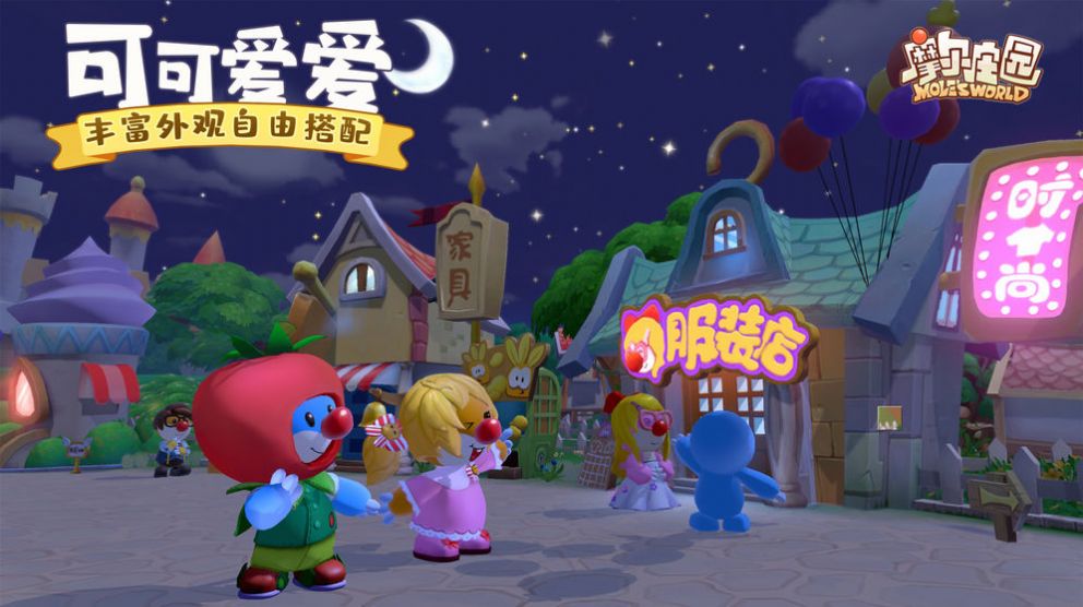 摩尔庄园宠物店3