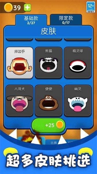 黑洞入侵计划免广告版1