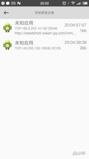 抓包精灵 抓包精灵