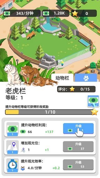 动物园大亨2鲸鲨MOD0