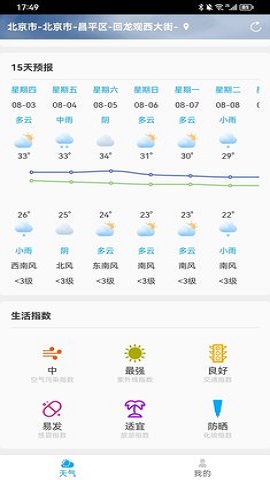 雷公天气2
