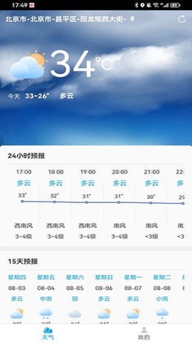 雷公天气3