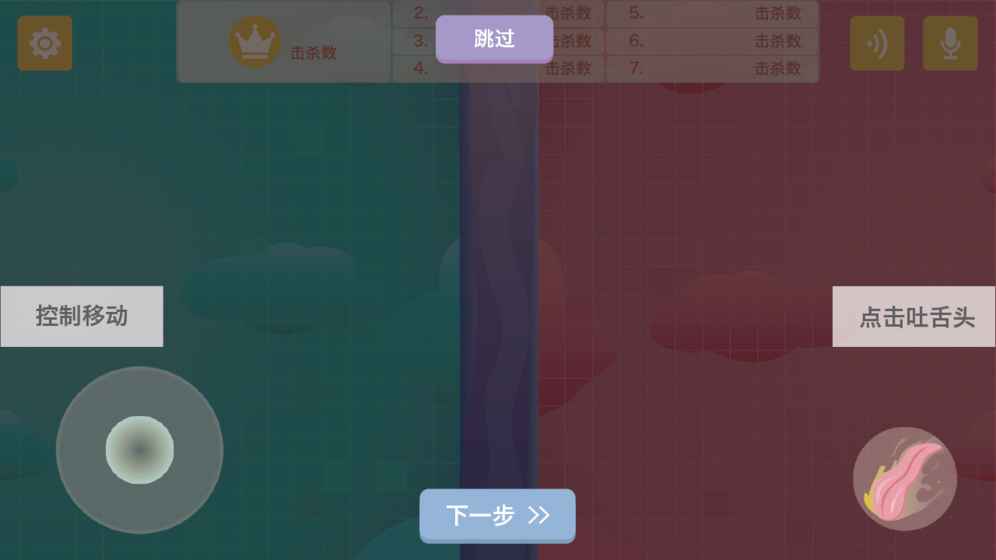 么么哒作战2