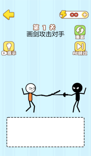 魔法画线火柴人3