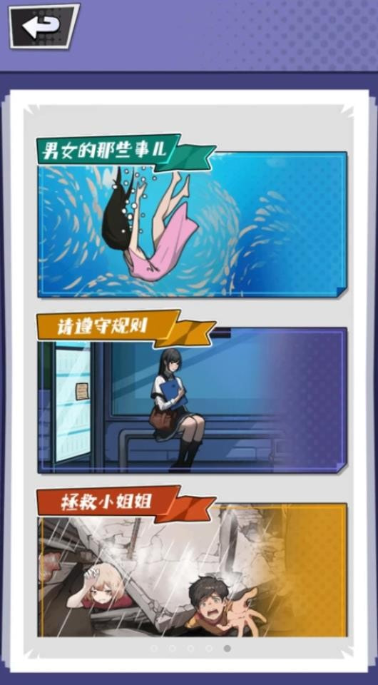 憋住不要慌1