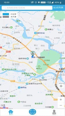 速易达充电企业版1