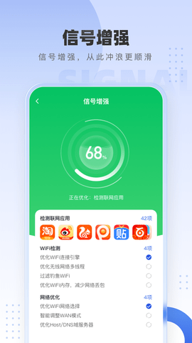 WiFi万网钥匙2