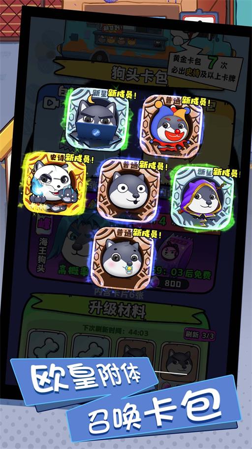 救我狗命烧脑版1