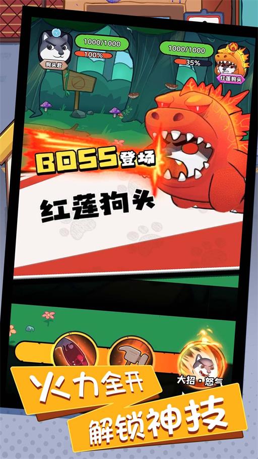 救我狗命烧脑版2