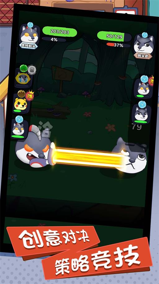 救我狗命烧脑版3