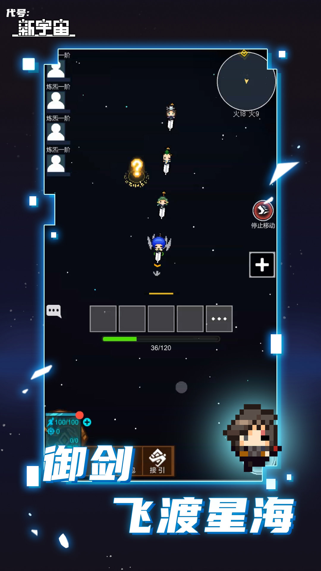 代号新宇宙内测版2