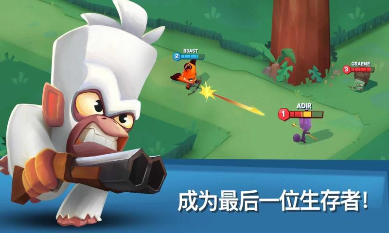 动物园大战1