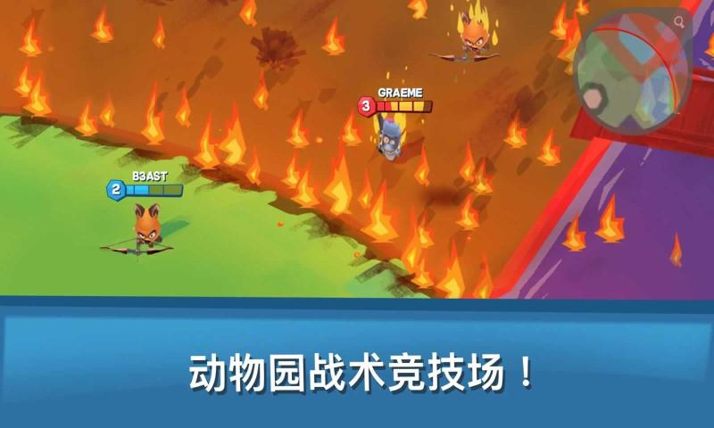 动物园大战3