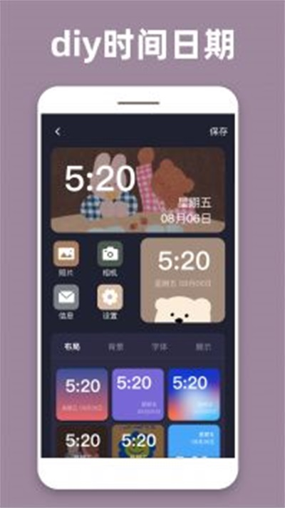 透明魔力小组件0