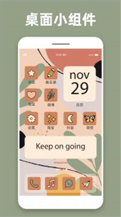 透明魔力小组件1