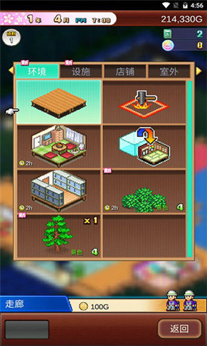 温泉物语2无限资源版0