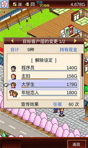 温泉物语2无限资源版2