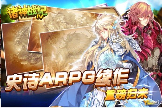 诸神战纪II死神归来HD版1