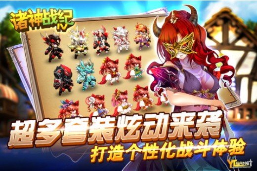 诸神战纪II死神归来HD版0