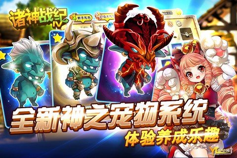 诸神战纪II:死神归来3