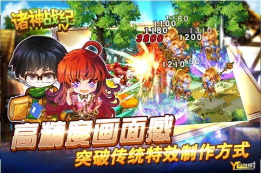 诸神战纪II:死神归来4