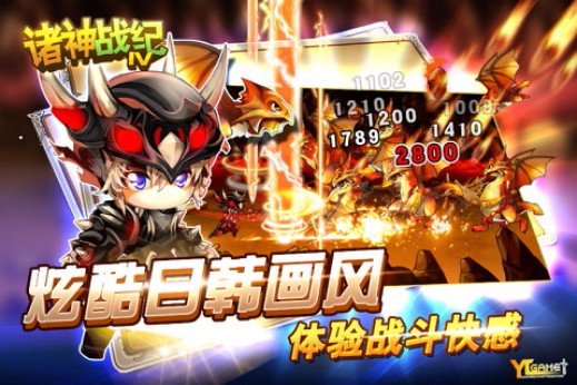 诸神战纪II:死神归来5