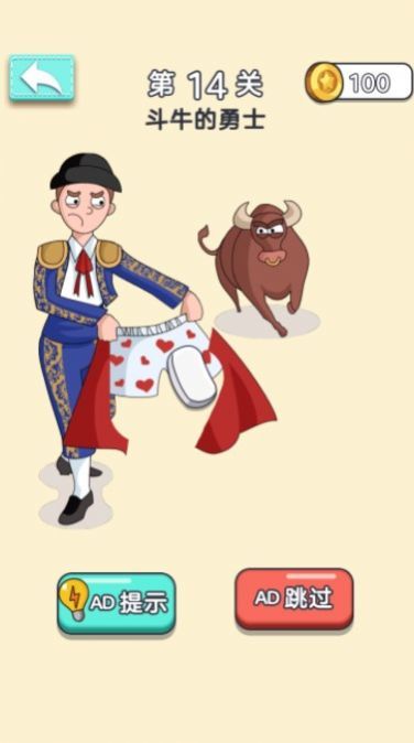 透明魔法橡皮擦2