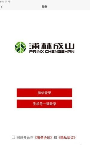 山道路救援通讯录2