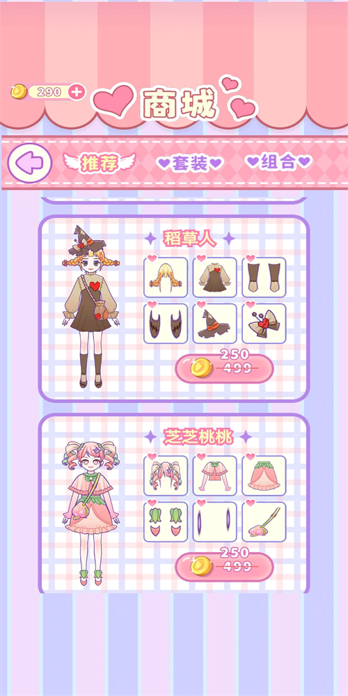 樱花少女爱换装1