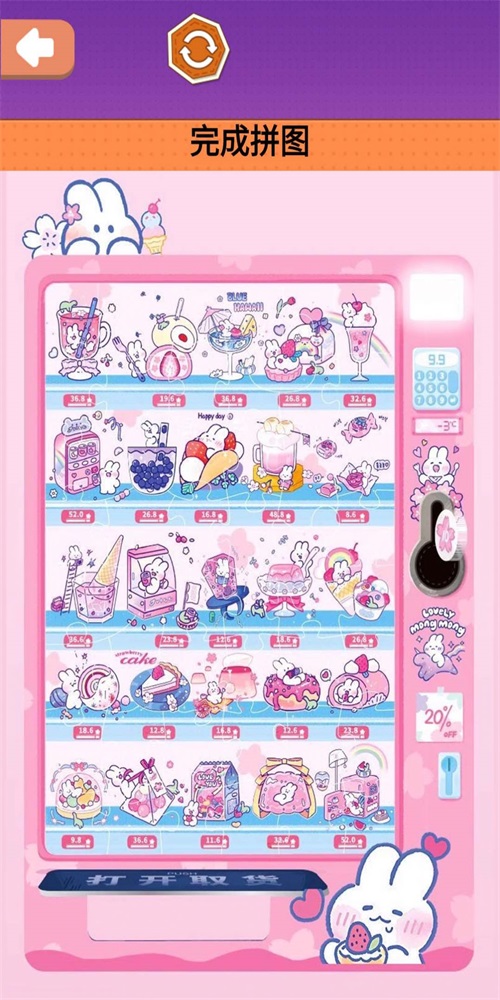 樱花贩卖机拼图1