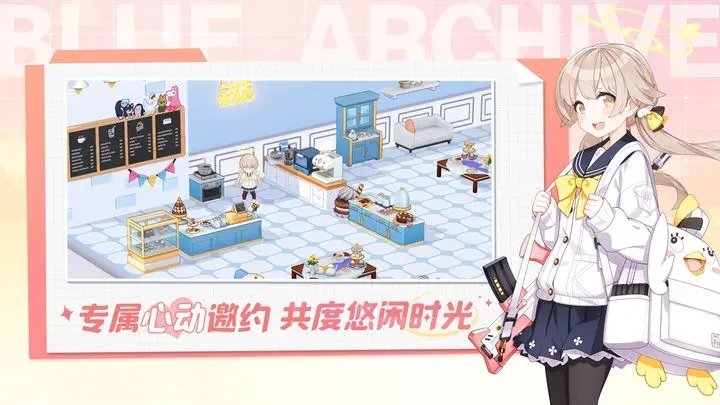 蔚蓝档案公测版0