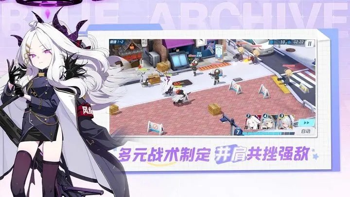 蔚蓝档案公测版1