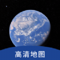 AR全球高清卫星地图