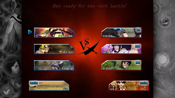 死神vs火影满人物版中文版1