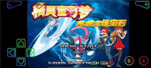 口袋妖怪绿宝石小智版0