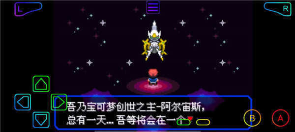 口袋妖怪绿宝石小智版2