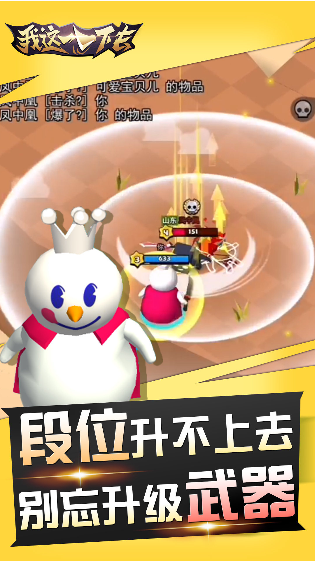 我这一刀下去免广告版2