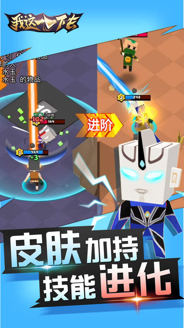 我这一刀下去免广告版