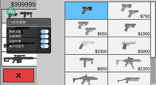 射杀僵尸防御无广告版3