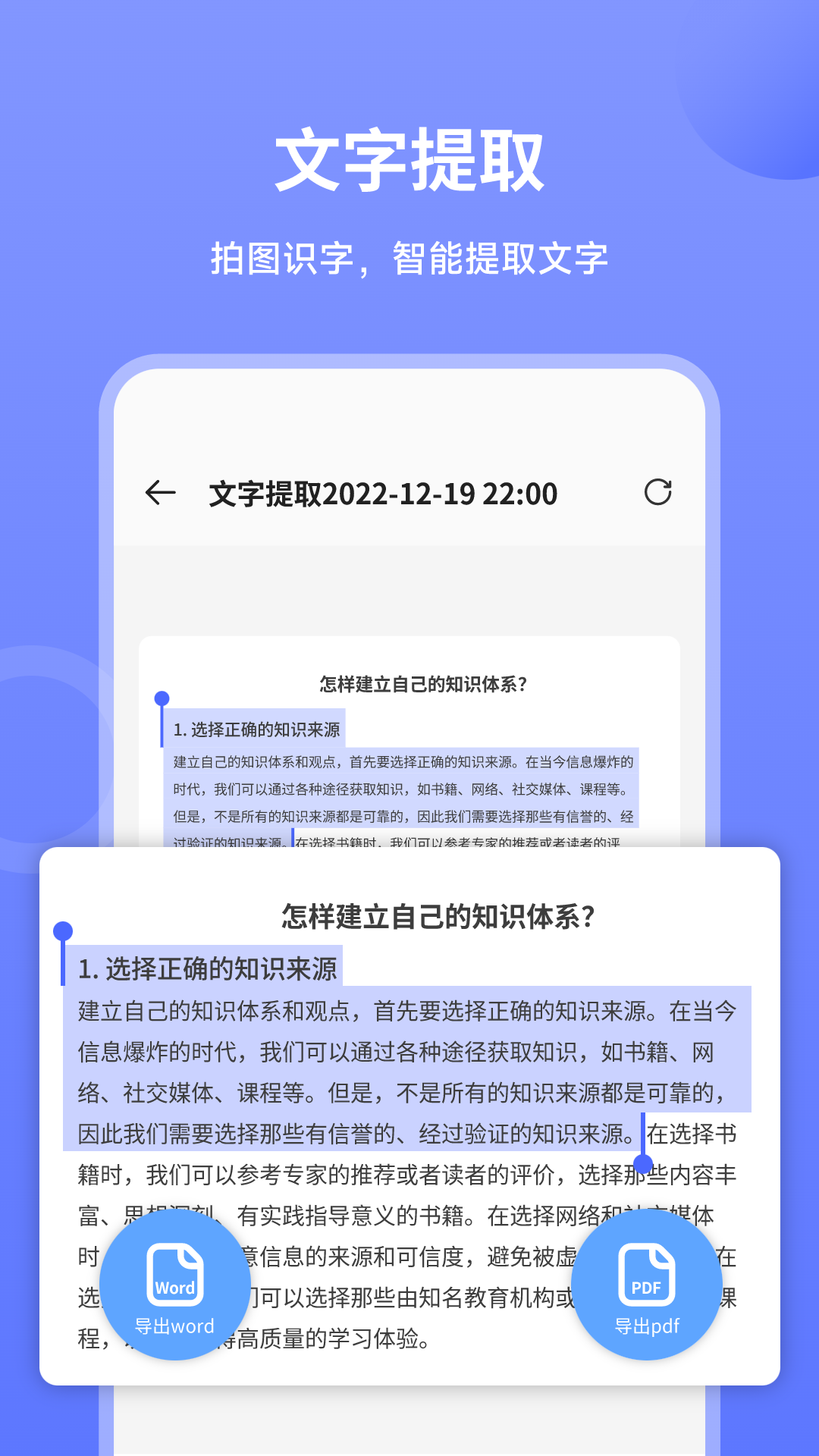 造图文件扫描王1