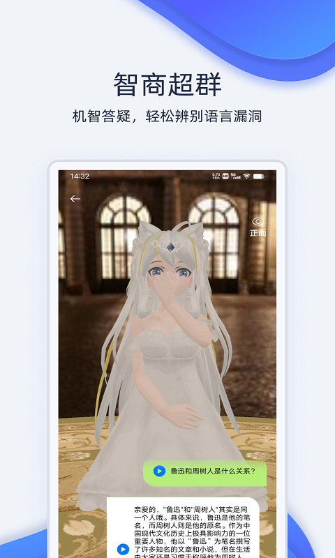 薇斯姬智能AI软件2