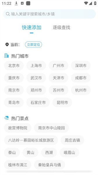 日月天气预报查询1